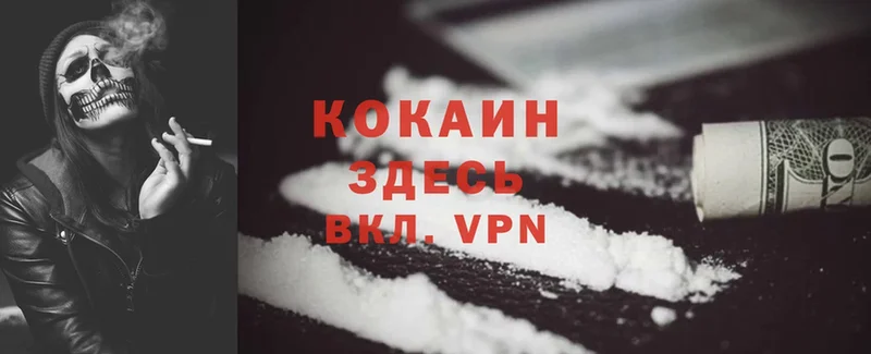 как найти наркотики  Азнакаево  Cocaine 97% 